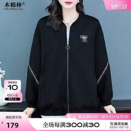 直播专享宽松减龄长袖棒球服新款2024春季胖MM大码女藏肉显瘦外套商品大图