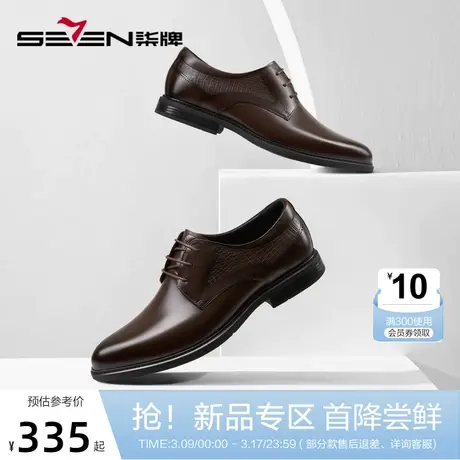柒牌商务正装皮鞋男2024新款牛皮革男士德比鞋通勤真皮结婚西装鞋商品大图