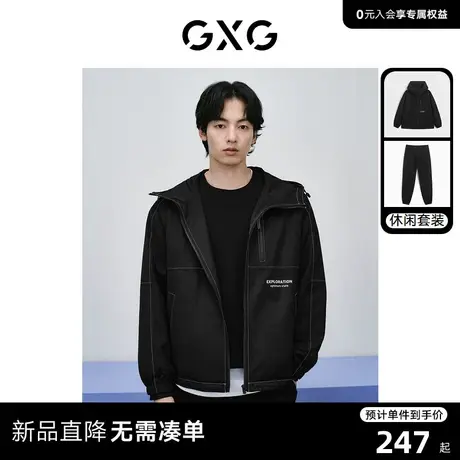 GXG男装 2024年春季明线舒适连帽夹克宽松束脚长裤日常休闲套装商品大图
