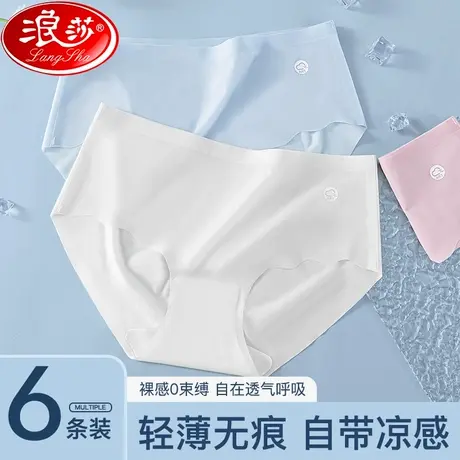 冰丝内裤女士无痕抗菌纯全棉裆夏季薄款少女生性感面膜三角短裤LS商品大图