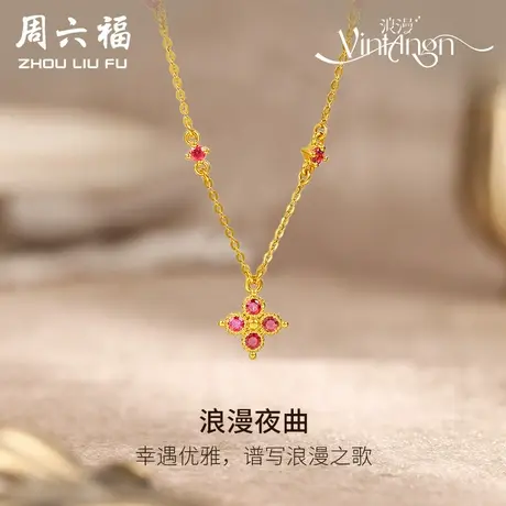 周六福5G足金项链女新中式法式vintage系列黄金镶嵌粉紫彩宝官方商品大图