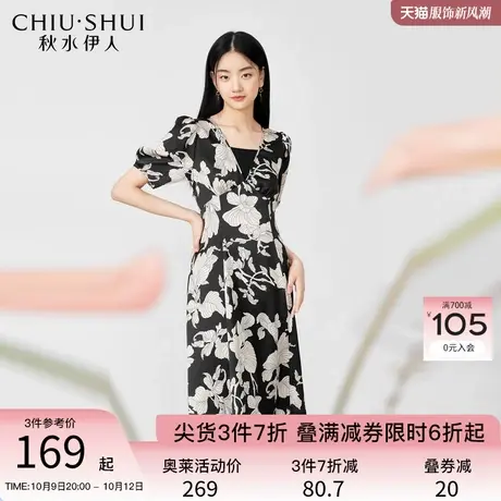 秋水伊人X型V领印花雪纺中长款连衣裙2023夏季新款女装设计感裙子图片