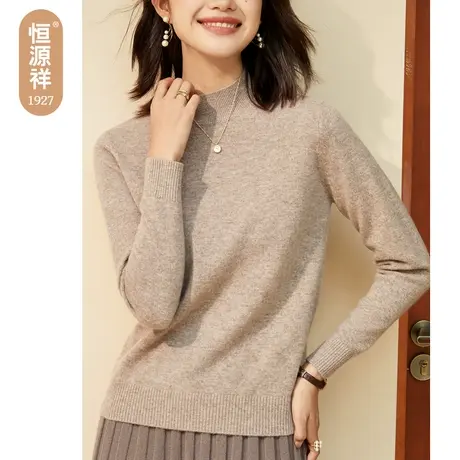 恒源祥100%纯羊毛衫女秋冬新款半高领针织衫套头保暖内搭打底毛衣图片
