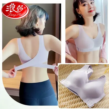 浪莎无痕内衣女无钢圈小胸聚拢上托收副乳交前扣调整型运动文胸商品大图