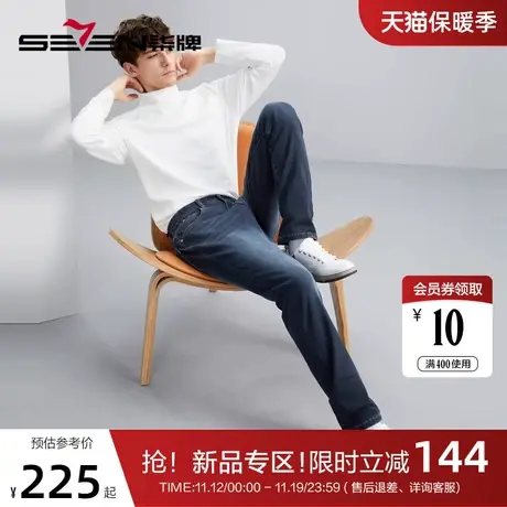 【含羊毛】柒牌水洗牛仔裤男2023秋冬新款商务休闲弹力磨毛直筒裤图片