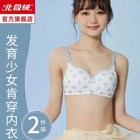 内衣女小胸聚拢显大一片式无钢圈防下垂收副乳少女夏季薄款文胸罩商品大图