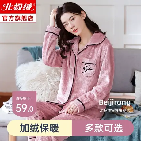 睡衣女秋冬款珊瑚绒加绒加厚长袖春秋季女士法兰绒家居服保暖套装商品大图