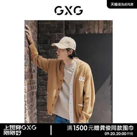 【龚俊心选】GXG男装 潮流宽松可机洗撞色针织开衫毛衣外套男商品大图