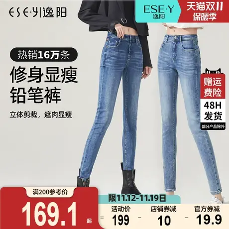 逸阳2023秋季新款女浅色修身小脚牛仔裤高腰紧身显瘦铅笔牛仔裤子商品大图