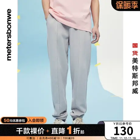 国货美特斯邦威休闲裤男春夏休闲MTEE纯色束脚甜蜜C位针织长裤商品大图