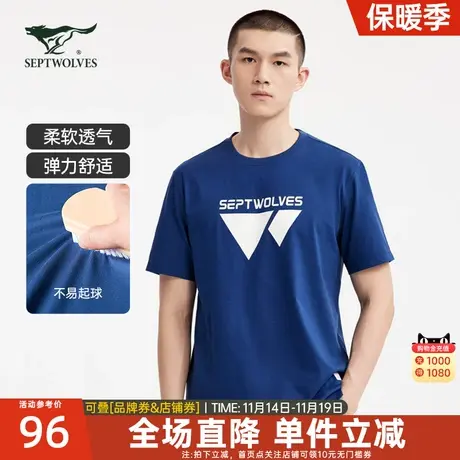 七匹狼圆领套头T恤男士透气舒适2023春季新款时尚简约多色短袖男图片
