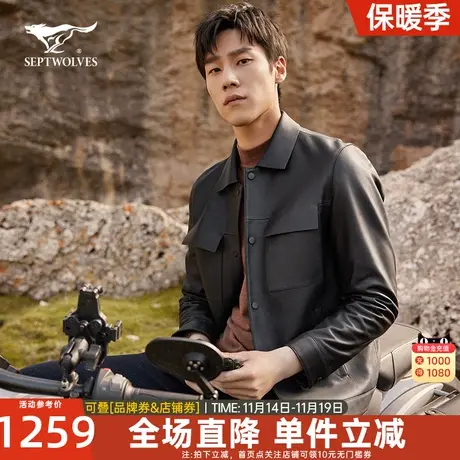 七匹狼绵羊真皮皮衣男士2023新款秋冬季夹克外套休闲商务短款男装图片