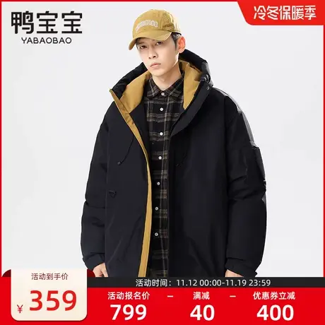 鸭宝宝2023新款短款连帽户外防风时尚保暖潮流羽绒外套图片