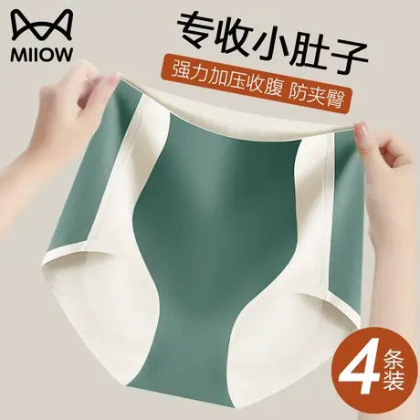 猫人高腰收腹内裤女士强力收小肚子提臀翘臀塑身收胯无痕2024新款图片