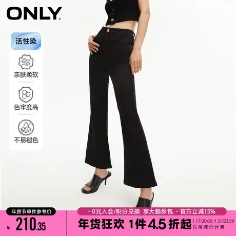 ONLY气质百搭活性染高腰显瘦微喇牛仔裤女|123232043商品大图