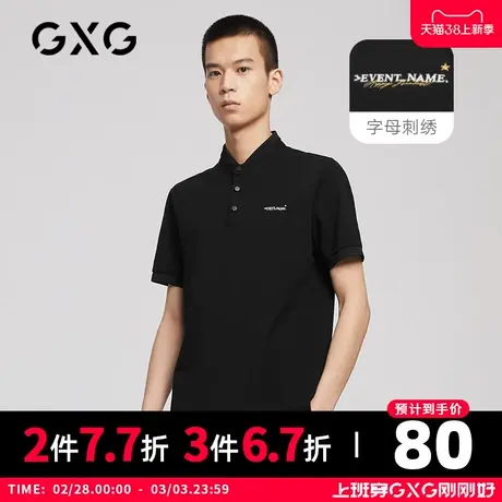 【新款】GXG男装 2021夏黑色刺绣立领短袖polo衫男士10C124008C商品大图