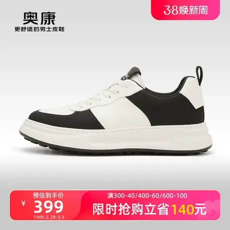 【门店发货】奥康男鞋秋季时尚低帮休闲系带圆头拼色板鞋商品大图