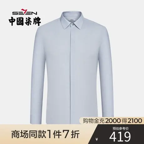 【商场同款】柒牌衬衫男长袖翻领商务正装上班中青年打底男装衬衣图片