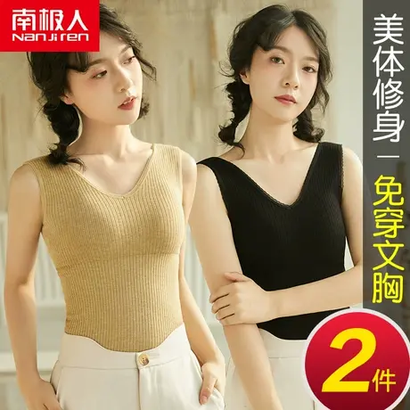 南极人保暖背心内衣女士加绒德加厚冬季打底衫内穿上衣塑身带胸垫图片