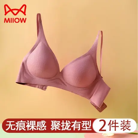 猫人无痕内衣女小胸聚拢显大无钢圈上托收副乳防下垂薄款美背文胸图片