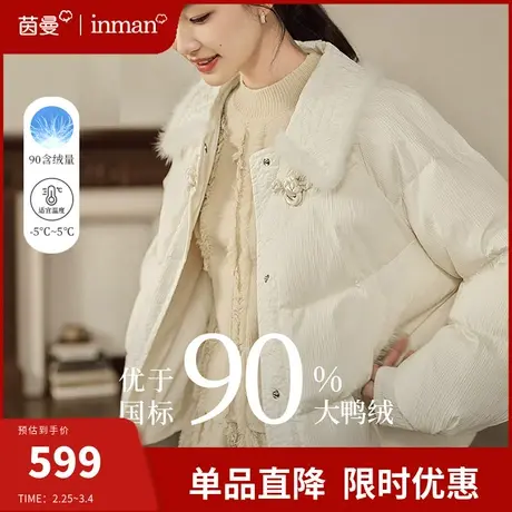 茵曼新中式国风短款羽绒服女2023年冬季新款小个子保暖面包服外套图片