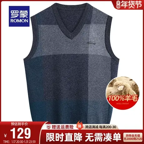 【直降】【纯羊毛】罗蒙男士V领针织背心2023秋冬新款保暖毛衣男图片