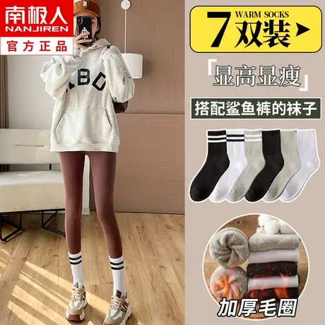 搭配鲨鱼裤的袜子女中筒秋冬季纯棉加绒加厚毛圈袜长筒袜外穿冬天商品大图