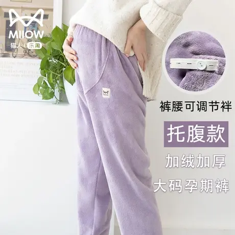 猫人孕妇睡裤秋冬加厚孕中产后期珊瑚绒保暖托腹大码可调节月子裤图片
