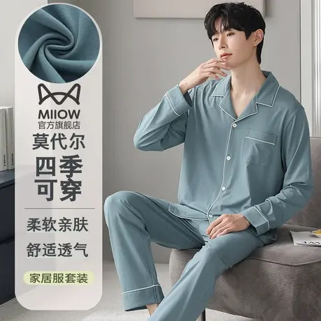 猫人睡衣男士春秋季可外穿2023新款家居服莫代尔宽松长袖长裤套装图片