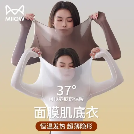 猫人超薄保暖内衣女套装37度恒温发热美肤面膜肌底衣秋衣秋裤冬季商品大图