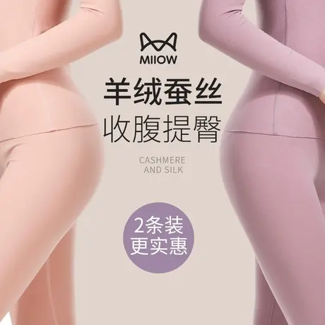 猫人德绒秋裤女士保暖裤加厚加绒女高腰打底裤羊绒蚕丝秋冬季线裤图片