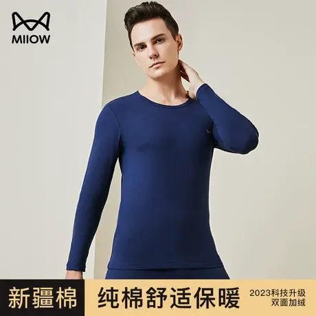 猫人纯棉男士秋衣秋裤套装冬季薄款全棉保暖内衣女新款打底棉毛衫商品大图