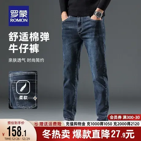 罗蒙男士直筒牛仔裤2023秋季新款中青年棉质水洗弹力修身休闲裤男商品大图