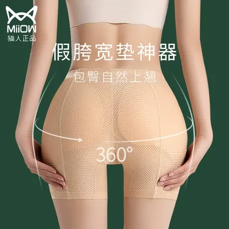 假胯宽垫假屁股蜜桃臀无痕提臀内裤女超薄自然款翘臀丰臀丰胯美臀图片