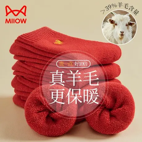 猫人羊毛袜子男秋冬季本命年鸿运大红色加厚保暖中筒袜结婚礼物LX商品大图