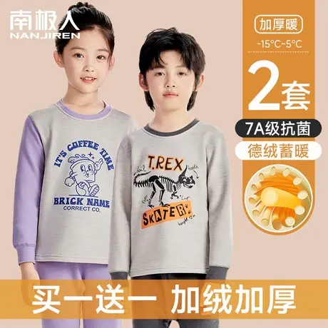 儿童保暖内衣套装加绒巨厚男童内穿女童学生秋衣秋裤保暖衣秋冬季图片