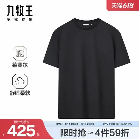 九牧王男装2025春夏新款天丝易打理不变形休闲圆领男款短袖T恤商品大图