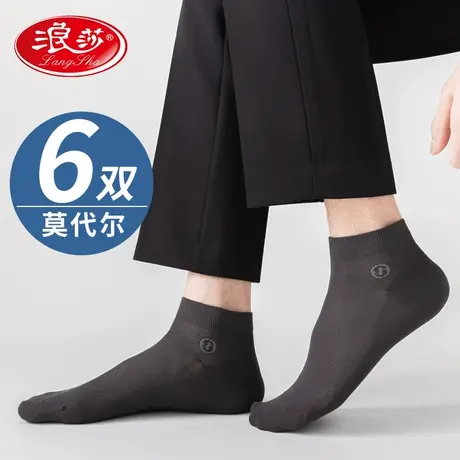 浪莎莫代尔桑蚕丝袜子男士短袜夏季薄款网眼透气纯色商务皮鞋男袜商品大图