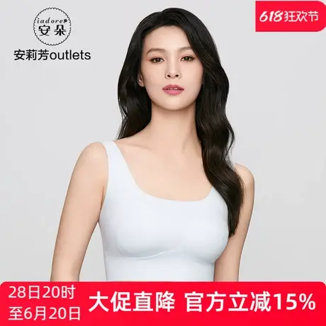 【背心围】安莉芳outlets安朵光面无痕文胸固定杯垫无钢圈内衣女商品大图