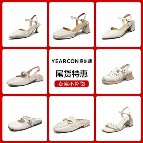 意尔康官方正品时尚休闲女鞋包头凉鞋厚底夏季法式外穿百搭商品大图