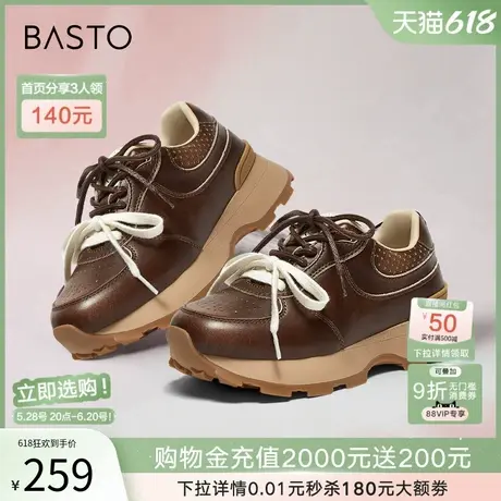 百思图春夏季商场新款百搭运动阿甘鞋老爹鞋女休闲鞋I7296CM4商品大图