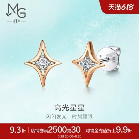 周生生18K白红分色黄金倾星系列高光星星钻石耳钉95179E商品大图