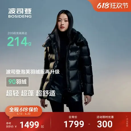 【高蓬易回弹】波司登冬季羽绒服女新款甜酷加厚保暖短款收腰图片