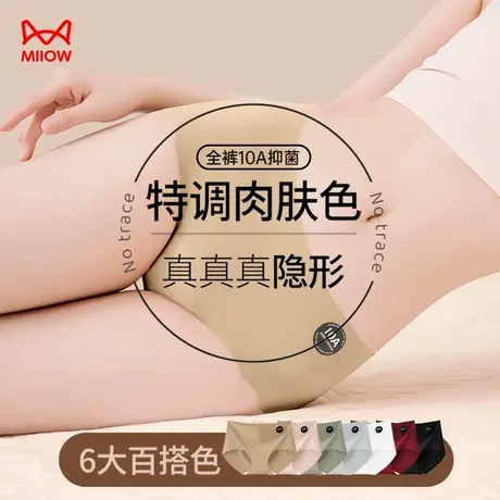 猫人内裤女2025新款冰丝无痕10A抑菌裆裸感瑜伽运动蜜桃臀三角裤商品大图