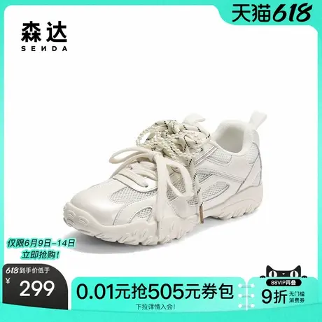 森达网面德训鞋女款2025秋新户外厚底纯色时尚运动休闲鞋ZTH54CM5商品大图
