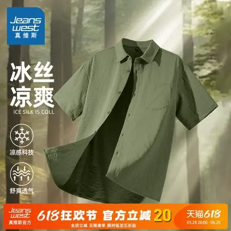 NN真维斯男士短袖衬衫夏季军绿运动户外冰丝中袖青年宽松翻领半袖图片