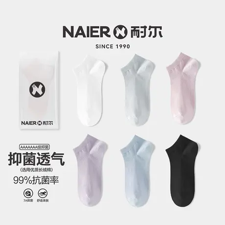 耐尔袜子女夏季薄款透气船袜不掉跟女士短袜纯棉抗菌浅口夏天女袜商品大图