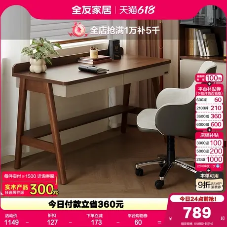 全友家居新中式書桌客廳書房多功能電腦桌子實(shí)木腿寫字辦公工作臺(tái)圖片