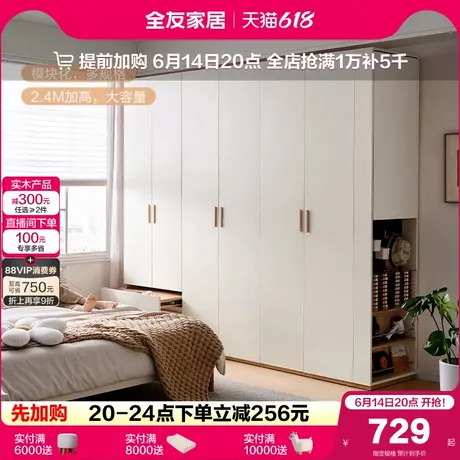 政府补贴全友家居原木风一门到顶靠墙衣柜家用卧室带边柜落地衣橱商品大图