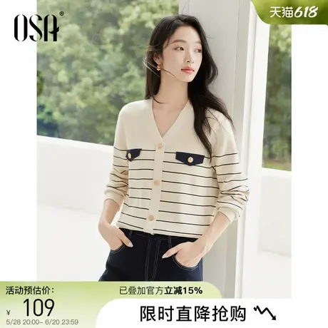 OSA欧莎法式简约撞色条纹V领针织衫气质优雅百搭上衣女2024秋新款图片